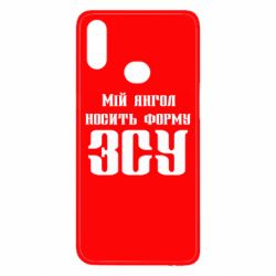 Чохол для Samsung A10s Мій янгол носить форму ЗСУ - PrintSalon