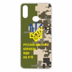 Чехол для Samsung A10s Направление корабля - PrintSalon