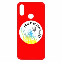 Чехол для Samsung A10s Нескорені - PrintSalon