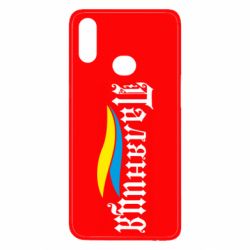 Чехол для Samsung A10s Паляница с символикой Украины - PrintSalon