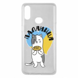 Чехол для Samsung A10s Паляниця, кот - PrintSalon