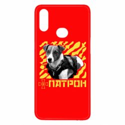 Чехол для Samsung A10s Патрон ЗСУ - PrintSalon