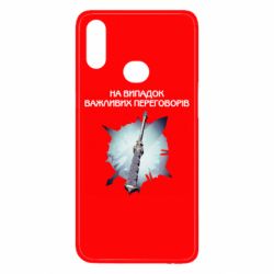Чехол для Samsung A10s Переговорная дубина - PrintSalon