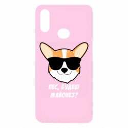 Чохол для Samsung A10s Пес будеш майонез