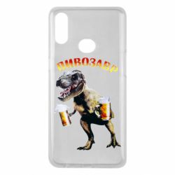 Чехол для Samsung A10s Пивозавр - PrintSalon