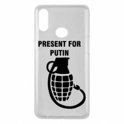 Чехол для Samsung A10s Present for Putin
