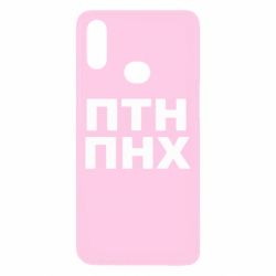 Чехол для Samsung A10s ПТН ПНХ