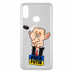 Чехол для Samsung A10s Puk Futin - PrintSalon