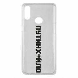 Чехол для Samsung A10s Путин хуйло - PrintSalon