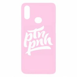Чехол для Samsung A10s путин, пошел нах*й - PrintSalon
