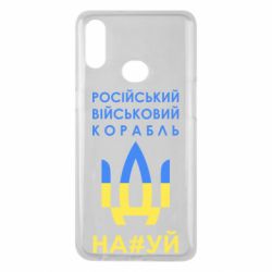 Чехол для Samsung A10s Російський військовий корабель прапор - PrintSalon