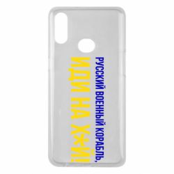 Чехол для Samsung A10s РВК ИН - PrintSalon