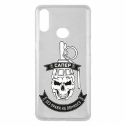 Чехол для Samsung A10s Сапер. Без права на ошибку - PrintSalon