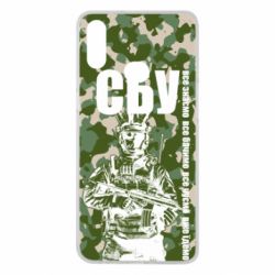 Чехол для Samsung A10s СБУ Фан Арт - PrintSalon