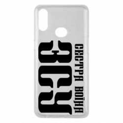 Чехол для Samsung A10s Сестра воина ВСУ - PrintSalon