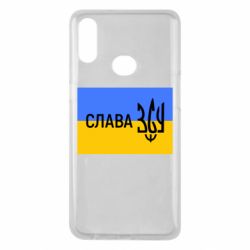 Чехол для Samsung A10s Слава ЗСУ - PrintSalon