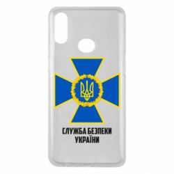 Чехол для Samsung A10s Служба безопасности Украины - PrintSalon