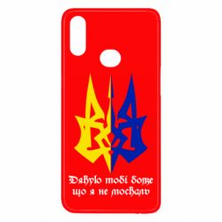 Чехол для Samsung A10s Спасибо тебе боже что я не москаль - PrintSalon