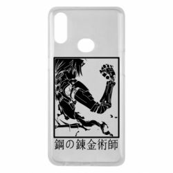 Чехол для Samsung A10s Стальной Алхимик - PrintSalon
