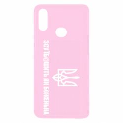 Чехол для Samsung A10s СВУ еб@шит как боженька - PrintSalon