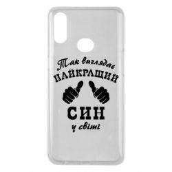 Чохол для Samsung A10s Так виглядає Кращий Син в світі - PrintSalon