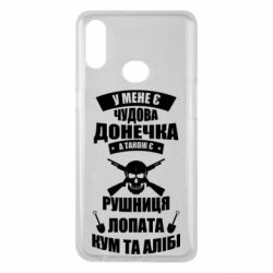 Чехол для Samsung A10s У Мене є чудова донечка и кум - PrintSalon