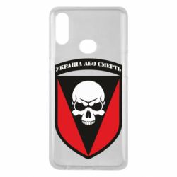 Чехол для Samsung A10s Украина или смерть - PrintSalon