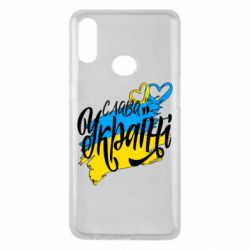 Чехол для Samsung A10s Украина! Слава Украине! - PrintSalon