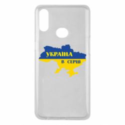 Чехол для Samsung A10s Украина в сердце - PrintSalon