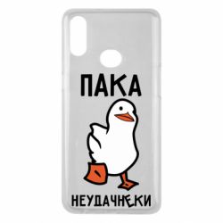 Чехол для Samsung A10s Утка мэм - PrintSalon