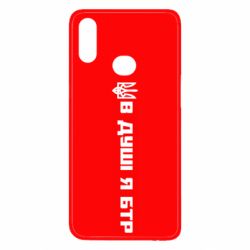 Чехол для Samsung A10s В Душе я БТР