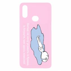 Чехол для Samsung A10s Вапще не хочу уезжать из крыма из алушты - PrintSalon