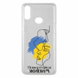 Чехол для Samsung A10s Возвращайся живым - PrintSalon