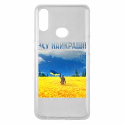 Чехол для Samsung A10s ВСУ лучшие! - PrintSalon