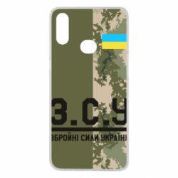 Чохол для Samsung A10s З.С.У. - PrintSalon