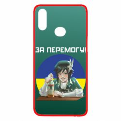 Чохол для Samsung A10s За перемогу! - PrintSalon