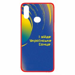 Чехол для Samsung A10s І зійде Українське сонце - PrintSalon