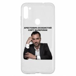 Чехол для Samsung A11/M11 Арестович - PrintSalon
