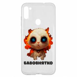Чохол для Samsung A11 / M11 Бавовнятко - PrintSalon