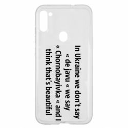 Чехол для Samsung A11/M11 Chernobayivka - PrintSalon