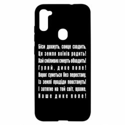 Чехол для Samsung A11/M11 Дике поле - PrintSalon