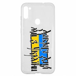 Чехол для Samsung A11/M11 Доброго дня ми з України! - PrintSalon