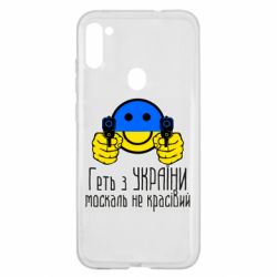 Чехол для Samsung A11/M11 Геть з украины москаль некрасивый - PrintSalon