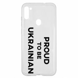 Чехол для Samsung A11/M11 Горжусь быть украинцем - PrintSalon