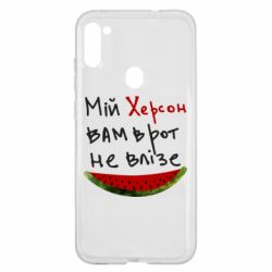 Чехол для Samsung A11/M11 Херсон арбуз - PrintSalon