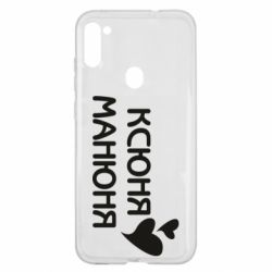 Чехол для Samsung A11/M11 Ксюня манюня - PrintSalon