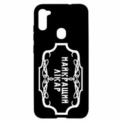 Чехол для Samsung A11/M11 Лучший Врач - PrintSalon