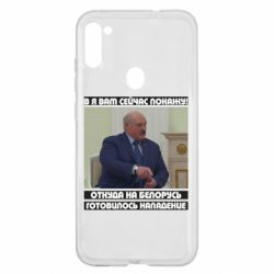 Чехол для Samsung A11/M11 Лукашенко. А я сейчас покажу вам - PrintSalon