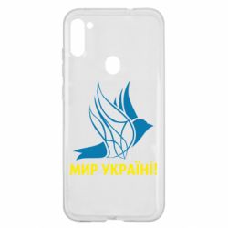Чехол для Samsung A11/M11 Мир Украине! - PrintSalon