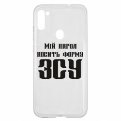 Чохол для Samsung A11 / M11 Мій янгол носить форму ЗСУ - PrintSalon
